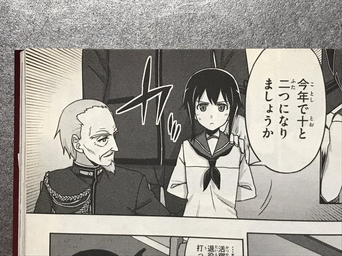 「またオヤジ共の大喧嘩。父上がうんざりするのも解るわい」で醇ちゃん登場。ババーン!「こんな幼い少女が戦争を?作戦を承認する」って殿下ちゃんがこの3B法則に引っ掛かってるのだ。それ解ってて療養中の爺ちゃん引っ張り出して御前会議に顔出した醇ちゃん。恐ろしい子…。