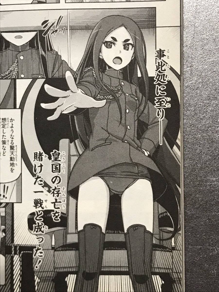 「またオヤジ共の大喧嘩。父上がうんざりするのも解るわい」で醇ちゃん登場。ババーン!「こんな幼い少女が戦争を?作戦を承認する」って殿下ちゃんがこの3B法則に引っ掛かってるのだ。それ解ってて療養中の爺ちゃん引っ張り出して御前会議に顔出した醇ちゃん。恐ろしい子…。