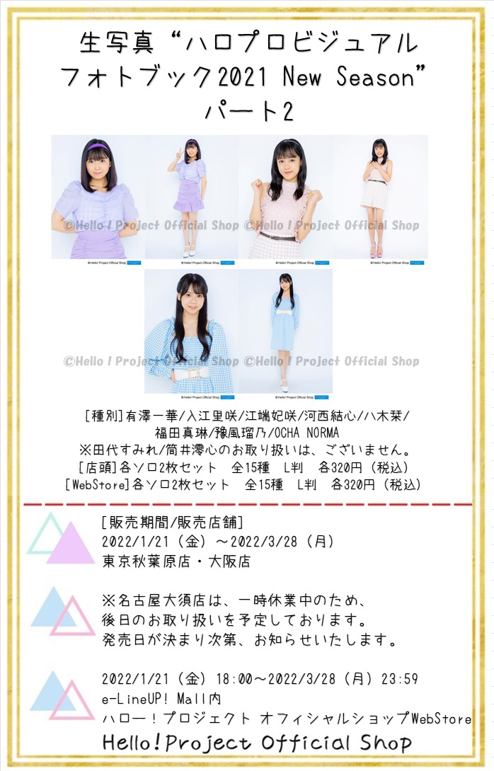 値引 大阪 2/23 モーニング娘。'22 個別トーク会 森戸知沙希 - 女性アイドル - www.fonsti.org 値引 大阪 2/23 モーニング娘。'22 個別トーク会 森戸知沙希 - 女性アイドル - www.fonsti.org