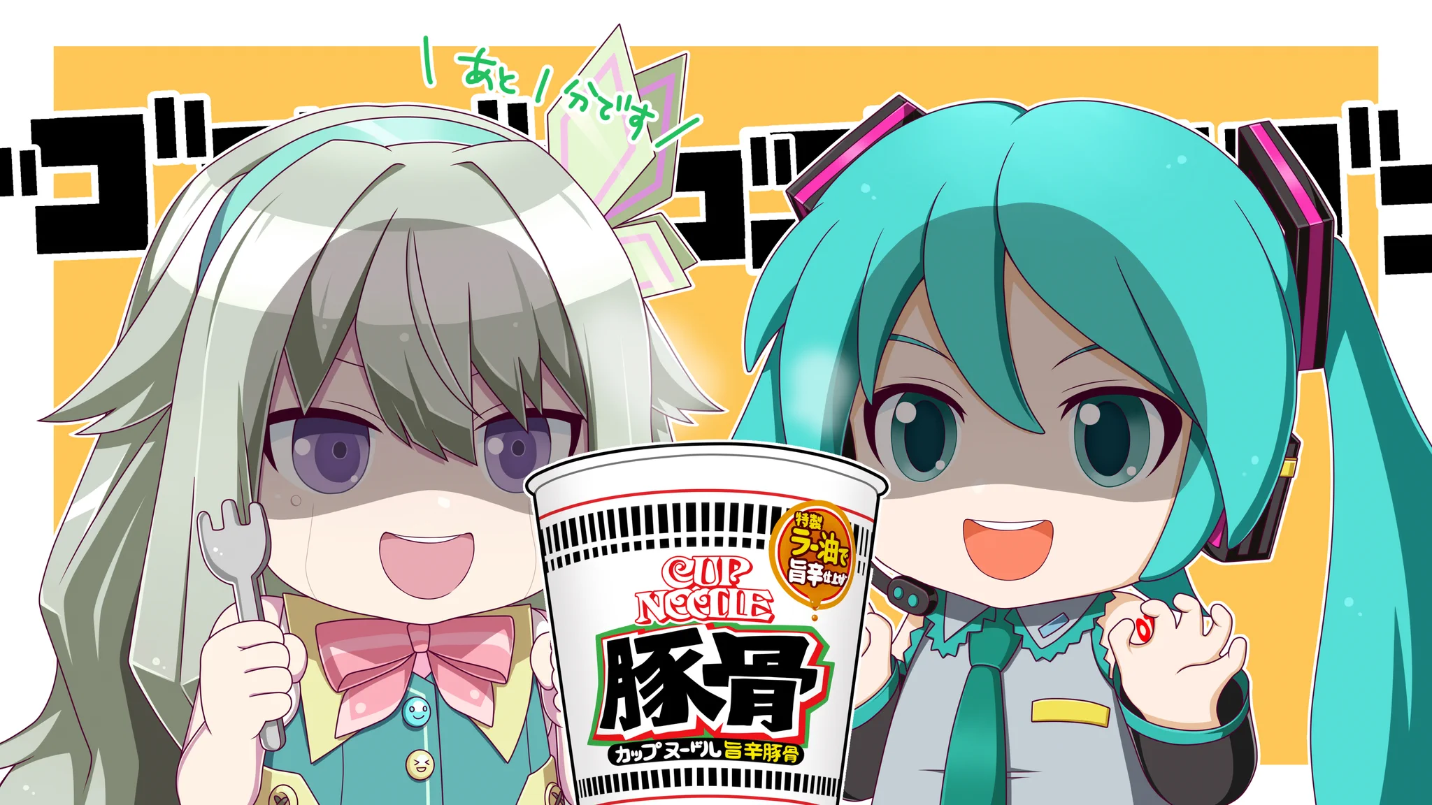 プロジェクトセカイ カラフルステージ！ feat. 初音ミク【プロセカ