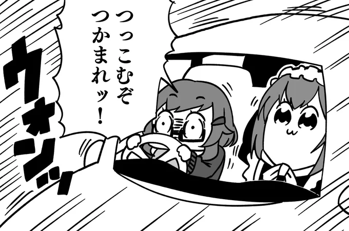 みゆきドライブ 