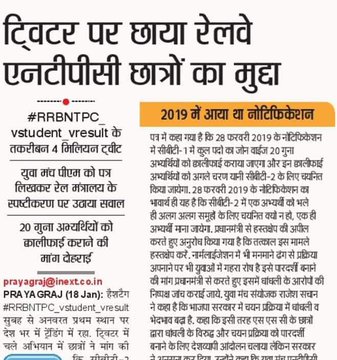 Ghanshy84399868's tweet photo. #RRBNTPC_1student_1result
#RailwayMinister_SaveStudentsLife 
Share this image and show railway minister sir RRBs are cheater https://t.co/FEUhexD9Hk https://t.co/PSMtH2T8FW