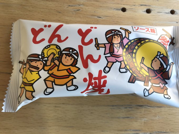 俺じゃなきゃ見逃しちゃうね 