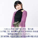 【公式】瑠璃光(よろづや観光運営)のツイート画像