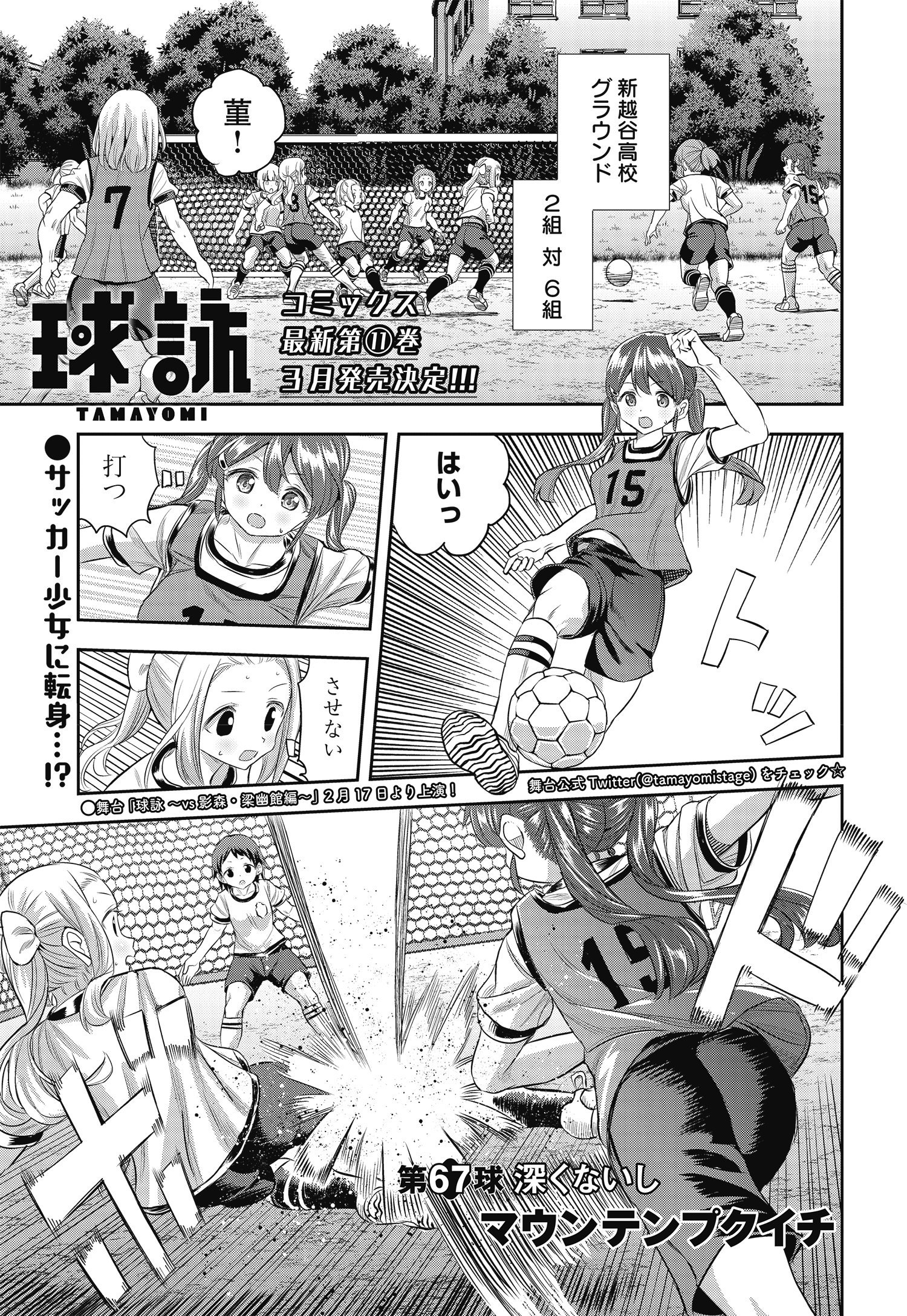 まんがタイムきらら編集部 on X: 