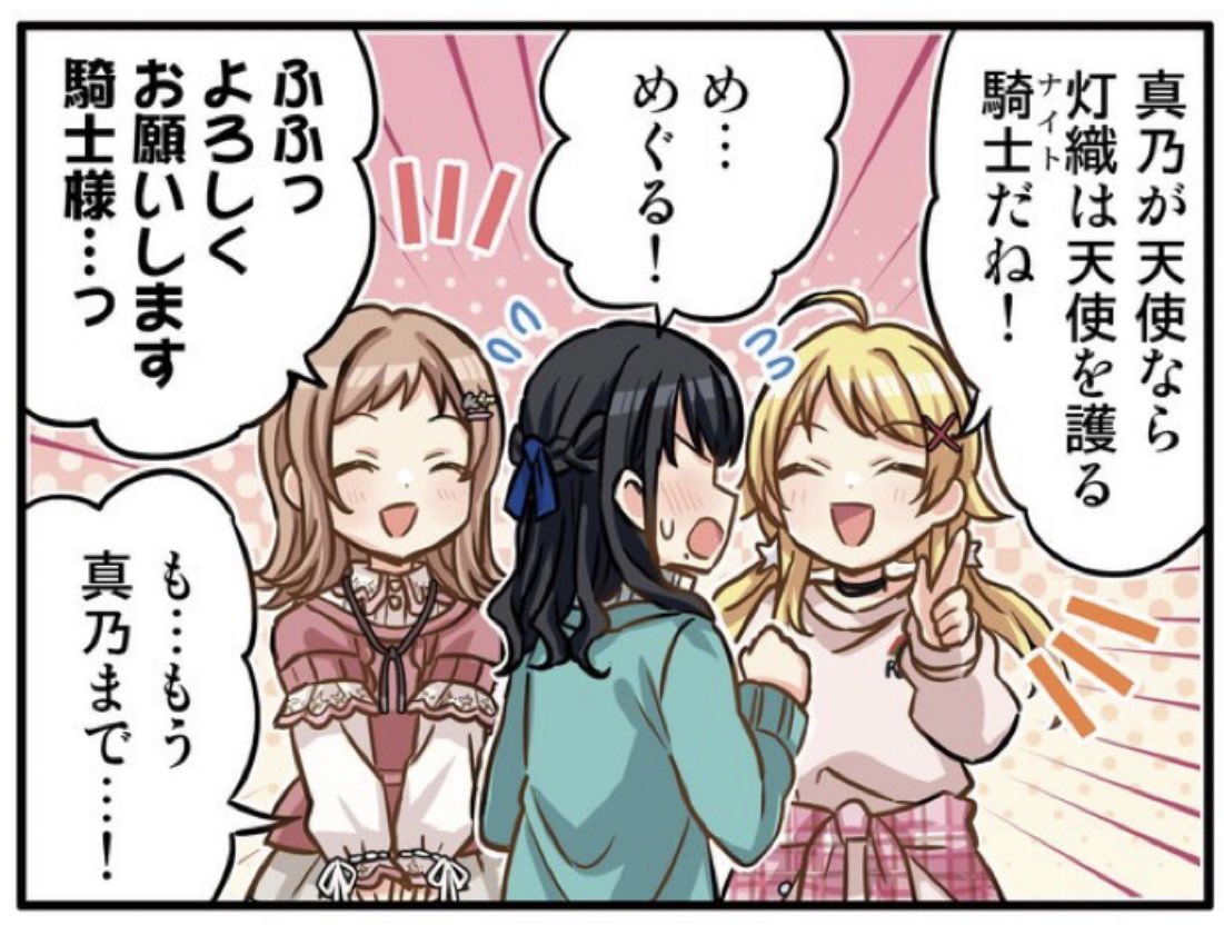 まのひおオタクのワイ、死亡 天使真乃×騎士灯織のファンタジーパロ同人誌.. | をかゆ@C103 30日(土) 東シ38b さんのマンガ |  ツイコミ(仮)