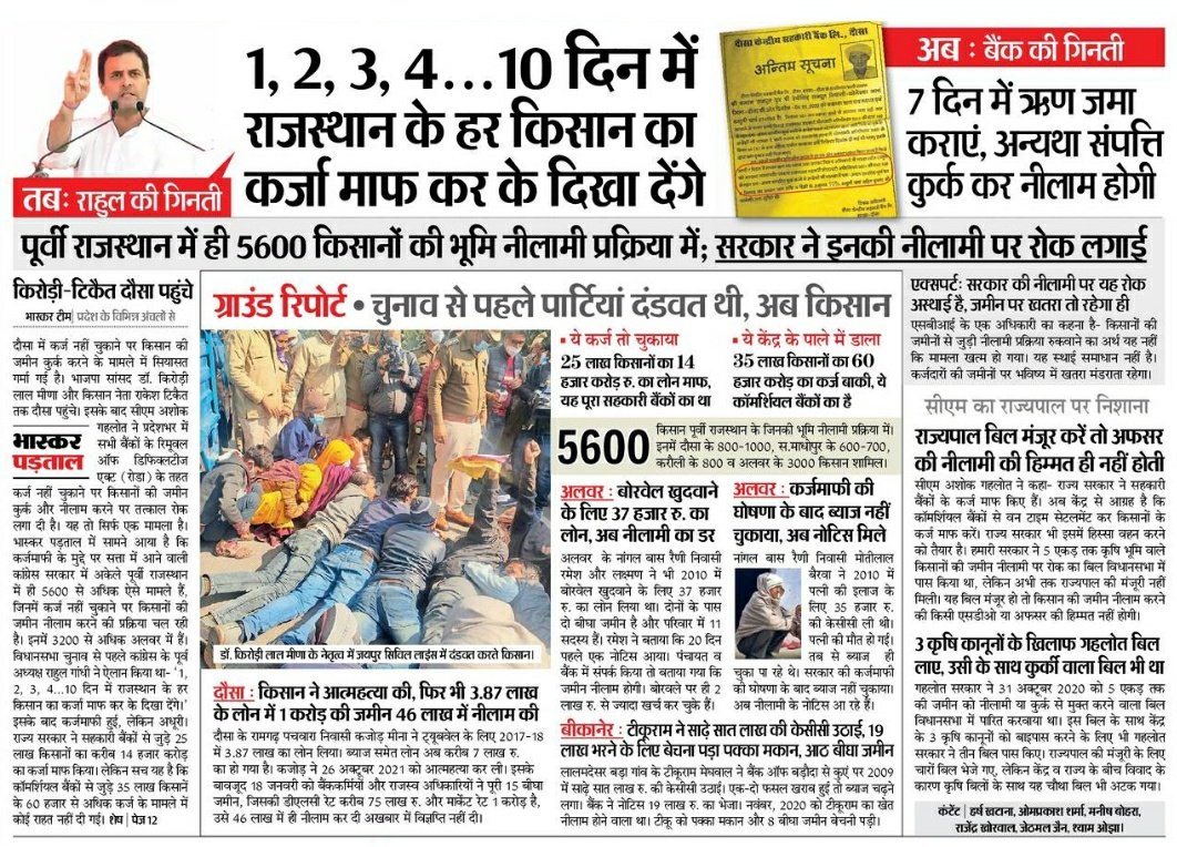 Suri_Choudhary_'s tweet photo. 1,2,3,4,......10 दिन ...?
#Farmers #loans #news #nilami #FridayFeeling https://t.co/5hLt4JzGcT