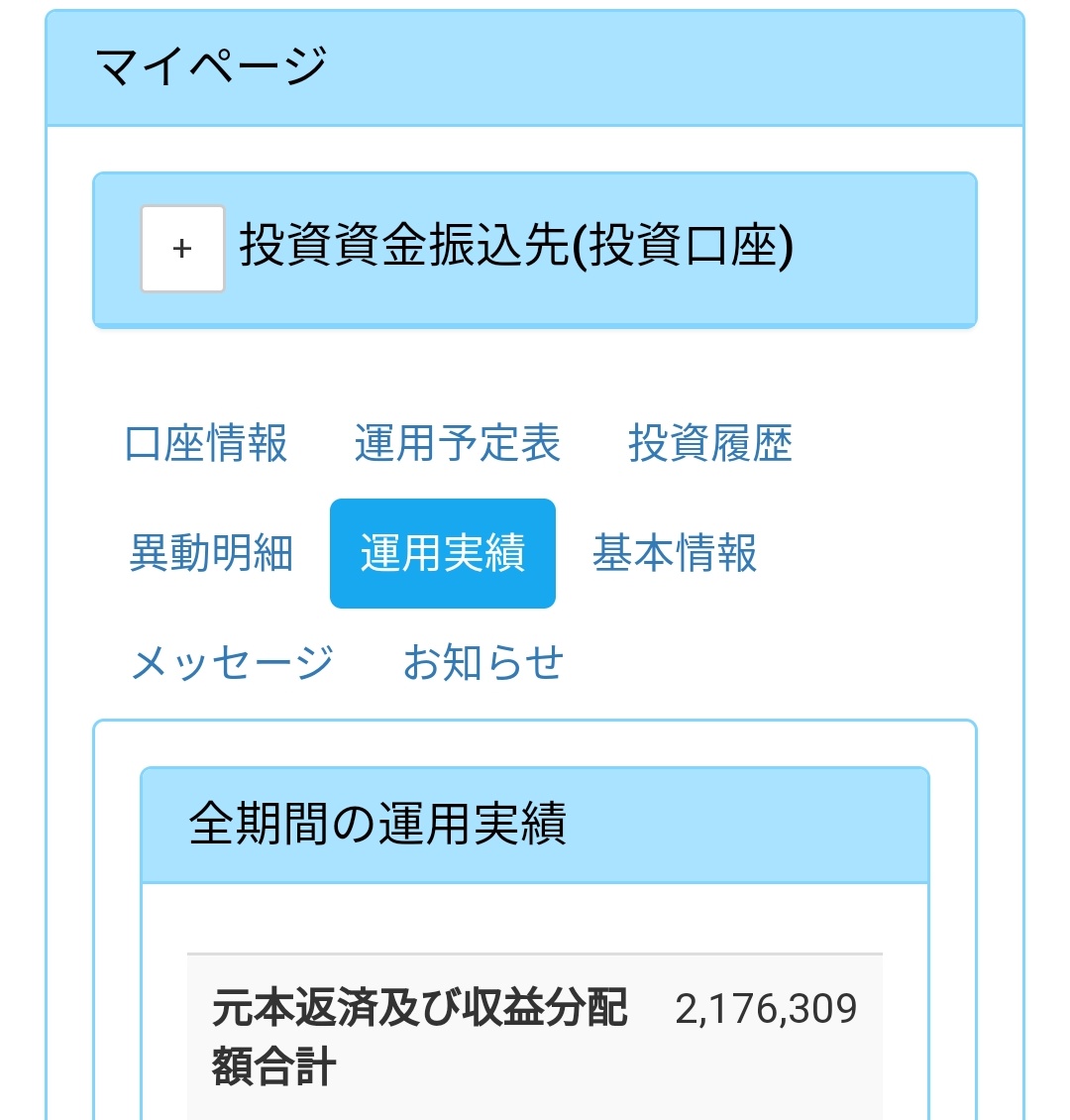 Uve_gotta_mail's tweet photo. いつの間に
レンデックスに
200万
#レンデックス川柳 #LEXDEX #ソーシャルレンディング https://t.co/ZBp3SMN7e7