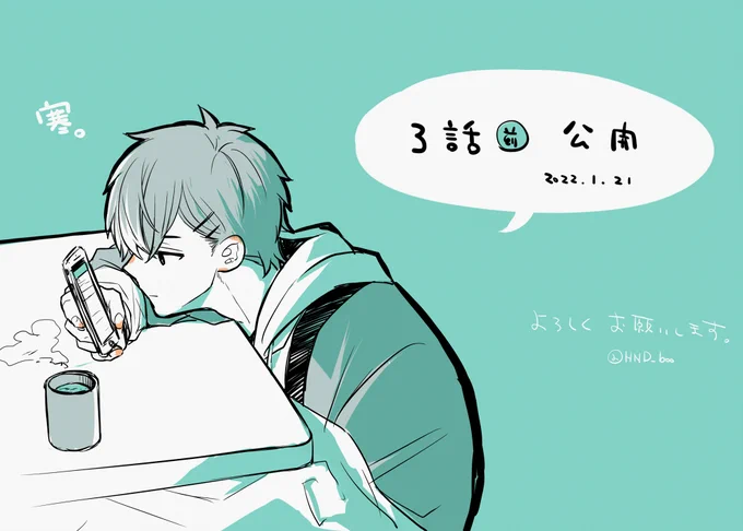 トキ殺3話前編公開になりました!
ここで息抜き版で描いていた所まで追いついた(?)ので、ここから9.9割新しいエピソードになってまいります。
早いもので折り返し…!

各電子書店では3話全編配信です。宜しくお願いします。 