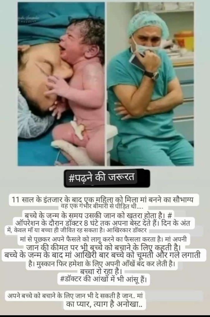 RLP__Sheshma's tweet photo. जोधपुर की सुहानी को सलाम,,,,,,,, मा मा होती है https://t.co/bDdrc0PLG1