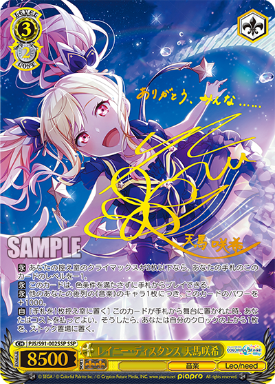 花陽ちゃんのサイン入りカード ラブカ】小泉花陽(サイン)【SECE】PL!-bp3-028-SECE - C-labo OnlineShop