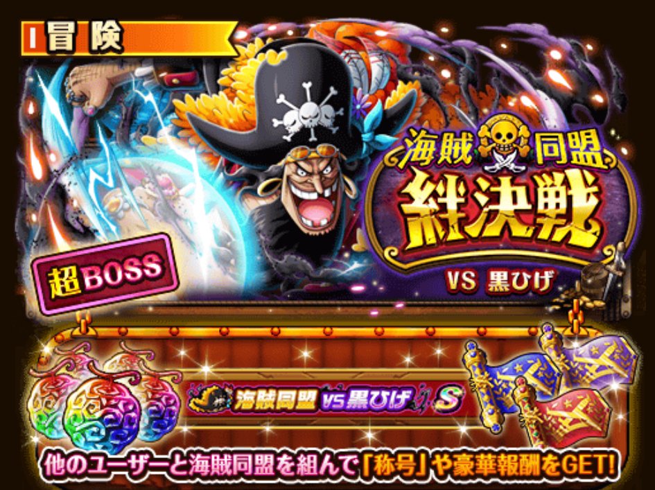 トレクル攻略 Gamewith Gamewith Onepi Twitter