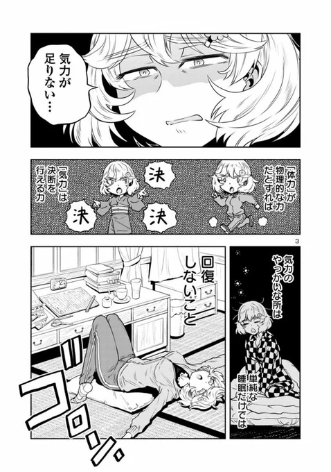 【金曜 焼肉たべたいまんが】
目つきのわるいお姉さんが気力を回復するために決断する話
(2/4)
#はるかリセット 