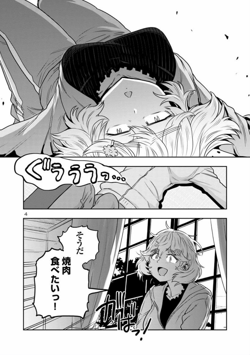【金曜 焼肉たべたいまんが】
目つきのわるいお姉さんが気力を回復するために決断する話
(2/4)
#はるかリセット 