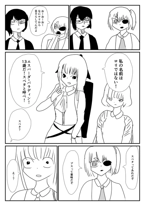 ケモ夫人 第94話 