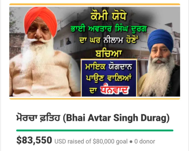 WeNeverForget84's tweet photo. ਕਾਰਜ ਸਫ਼ਲ
Updates: ਸੰਘਰਸ਼ਸ਼ੀਲ ਰਹੇ ਸਿੰਘ ਦੇ ਘਰ ਨੂੰ ਨਿਲਾਮੀ ਤੋਂ ਬਚਾਉਣ ਵਾਸਤੇ ਸਿੱਖ ਸੰਗਤ ਵਲੋਂ ਰਕਮ ਪੂਰੀ ਕਰ ਦਿੱਤੀ ਗਈ ਹੈ।
#sikhsovereignty #sovereignty #sovereignpunjab #sovereignblood #SikhsAreNotHindus #Sikhs #khalistani #Khalistan https://t.co/7zm5UUZsGr