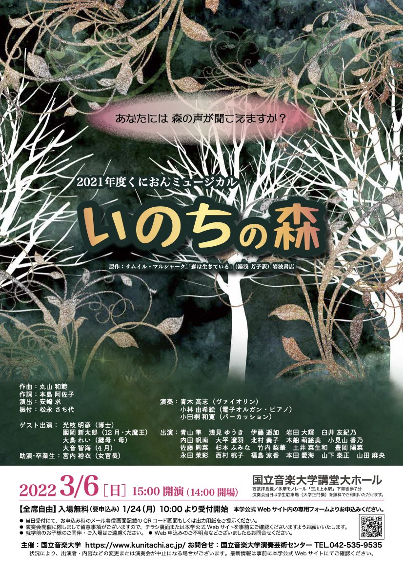 Kanoko Minematsu 峰松佳乃子 Kanokominematsu Twitter