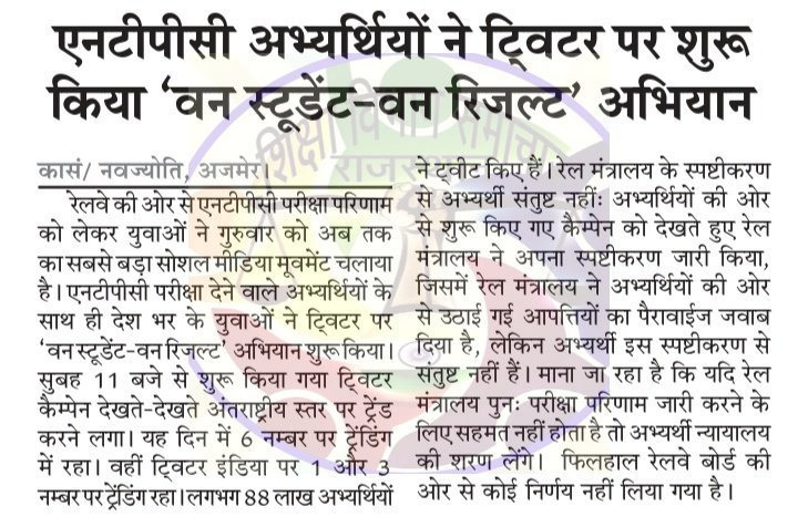 ravisony0051's tweet photo. #RailwayMinister_SaveStudentsLife  
Students haq ke liye larega.
Tweeter pe trend karega.

20 times students. https://t.co/8ZFs1YsAdl