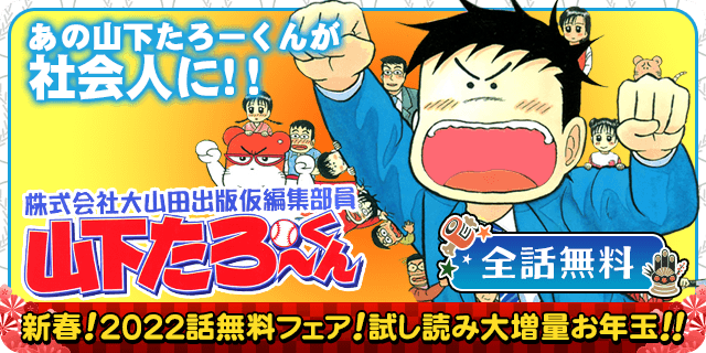 配送員設置送料無料 中古フィギュア 山下たろー 県立海空高校野球部員山下たろ くん J Stars ワールドコレクタブルフィギュアvol 2 Materialworldblog Com