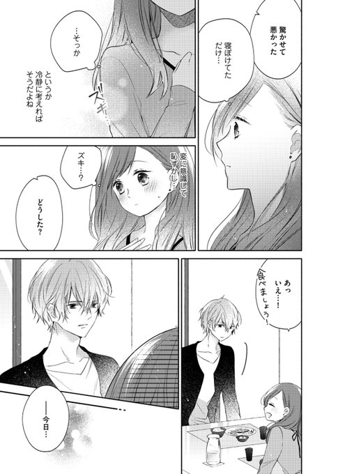 契約婚のtwitterイラスト検索結果 古い順