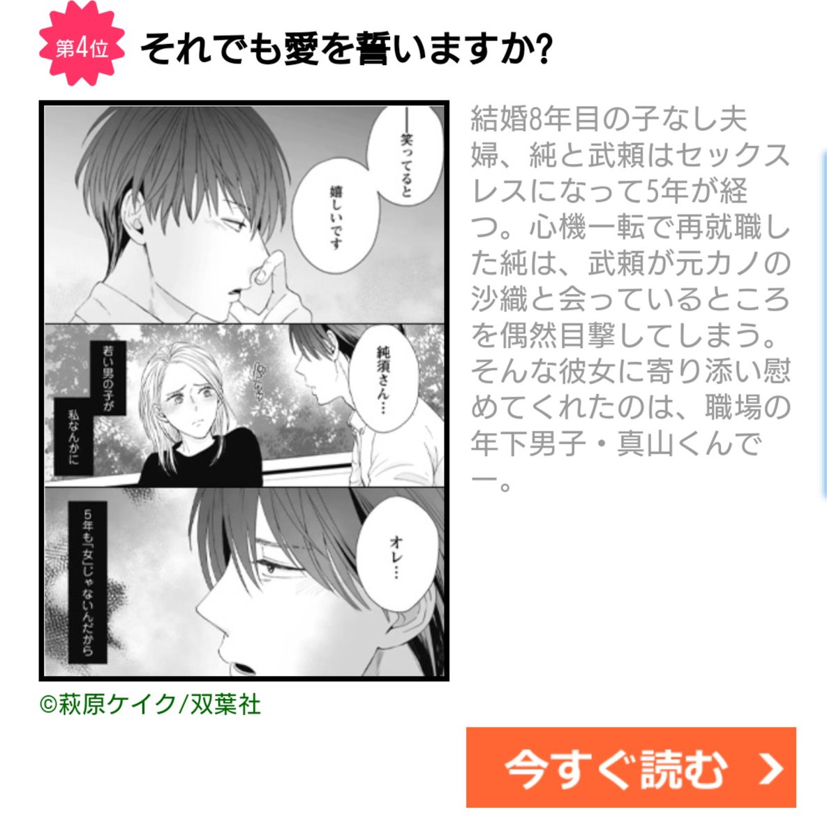 それでも愛を誓いますか Twitter Search Twitter