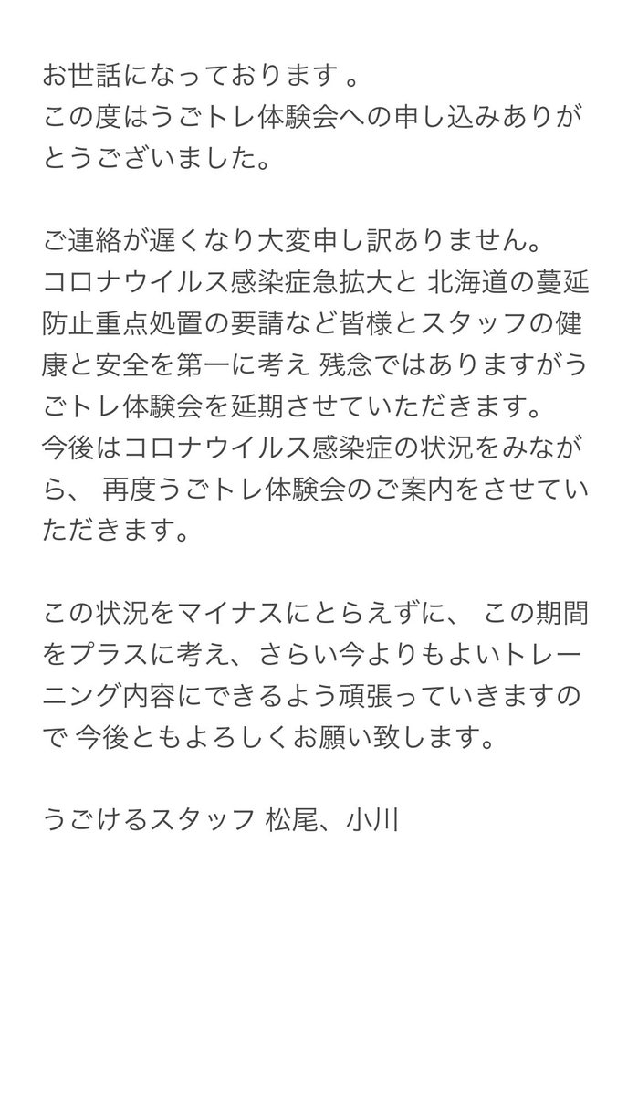 SkyEarthMatu's tweet photo. 残念ではありますが、またお会いするのを楽しみにしております！
今は我慢の時。 https://t.co/RbmvNiXrsk