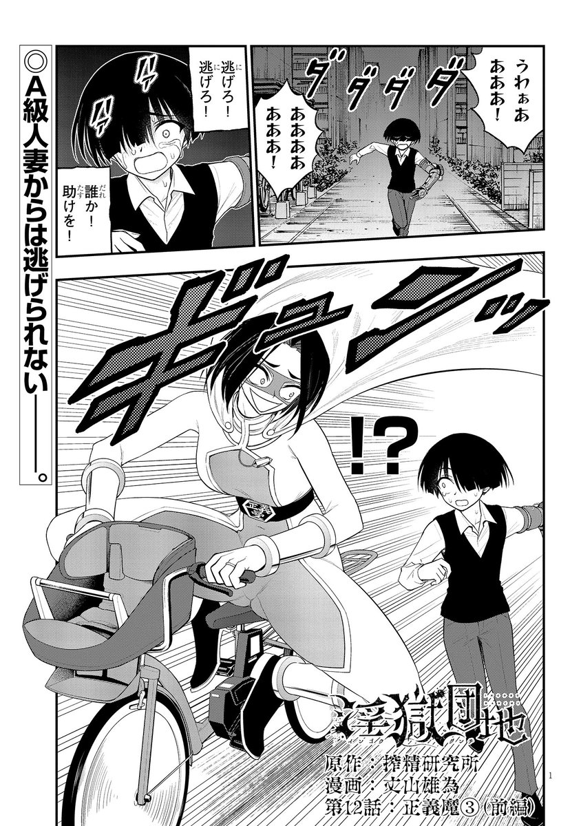 これが人妻と仮面ライダーの融和の先にある「答え」か…… 