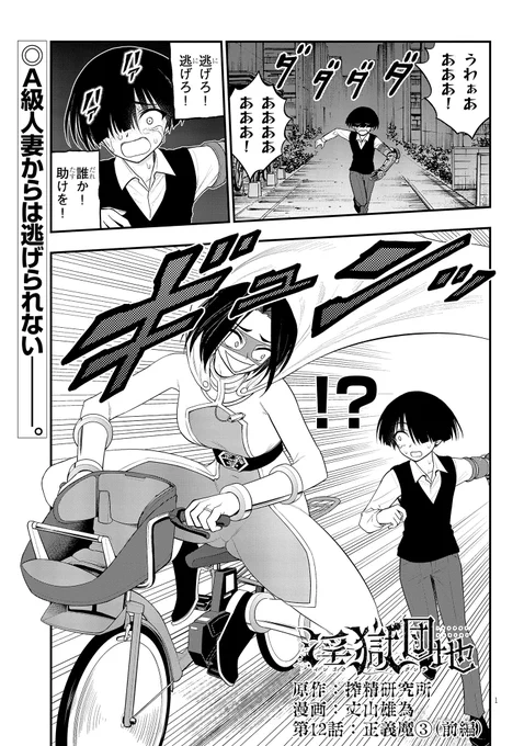 これが人妻と仮面ライダーの融和の先にある「答え」か…… 