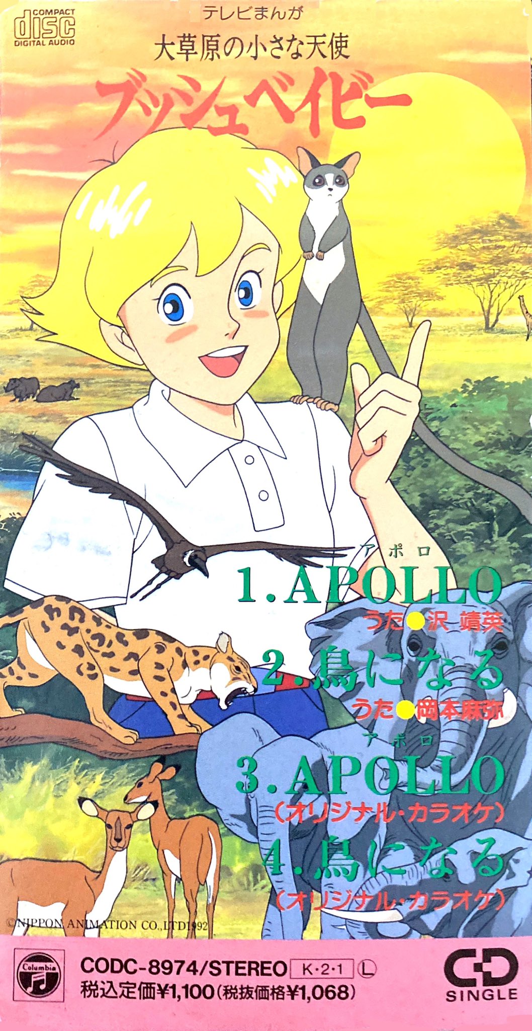 ブッシュベイビー Twitter Search Twitter