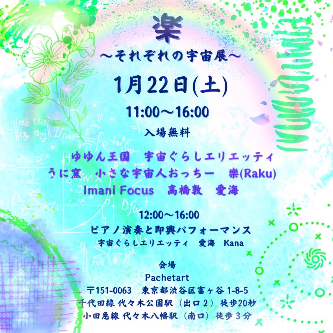 michelangeloty's tweet photo. gmです🌟

いよいよグループ展が明日になりました‼️天気も良さそう🌞

皆様是非いらしてください‼️
よろしくお願いいたします〜🌈🌈

今夜またインスタで告知ライブをする予定なのでそちらもよかったら見に来てください⛩⛩⛩

#絵描きさんと繋がりたい #グループ展 https://t.co/b7PZBYilzB