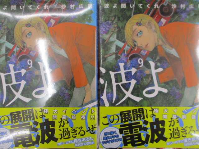 アニメイト和歌山 書籍入荷情報 はいふり 9巻 ガルパン ガールズ パンツァー もっとらぶらぶ作戦です 17巻 くちべた食堂 角川 から Mfコミックス Beamコミックス が入荷しましたーー 是非お買い求めくださいワカ T Co