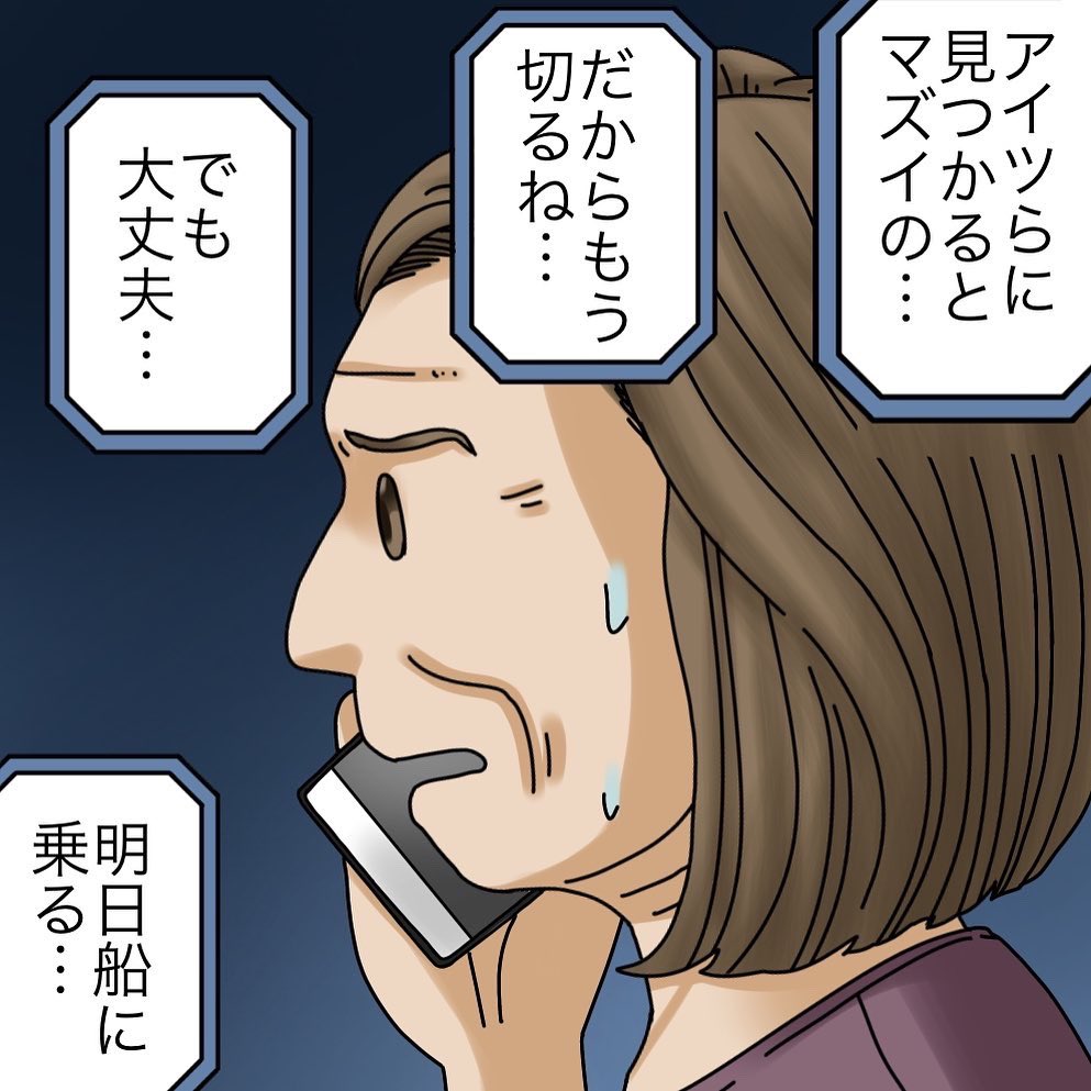 ホントにあった世界のスゴいミステリー【9】2/3 