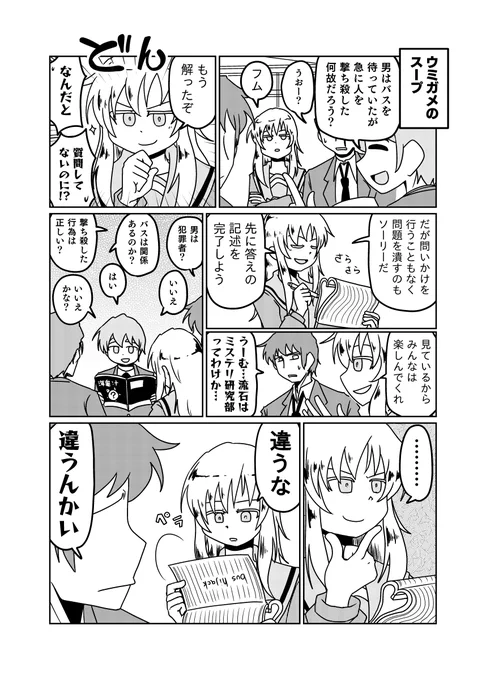 水平思考 
