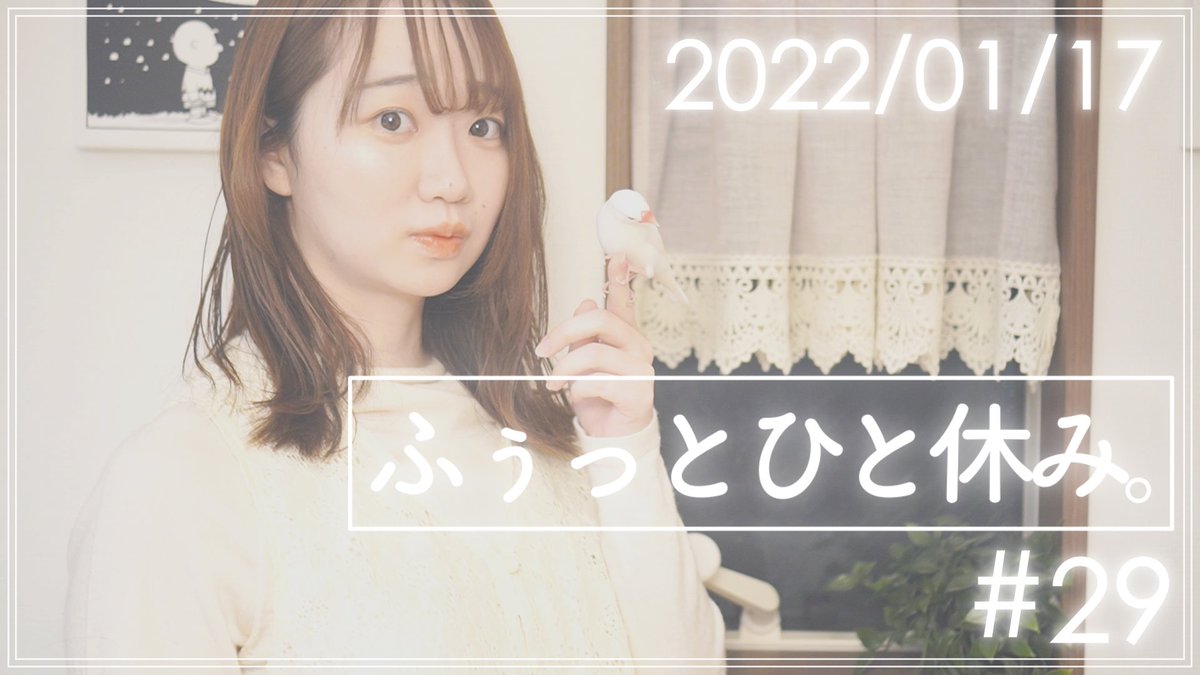 お知らせし忘れてたけど今週のラジオ📻深夜に頑張った回！笑

【ラジオ#29】HSPの私が心の平和を保つための1つの対策？/モヤモヤがスッキリしたので共有しますっ/勉強が習慣化できない/お悩み相談/長野県松本市の天気予報【ナナモモコのふぅっとひと休み。】 youtu.be/dxPBrBzdI_I <a href="/YouTube/">YouTube</a>より