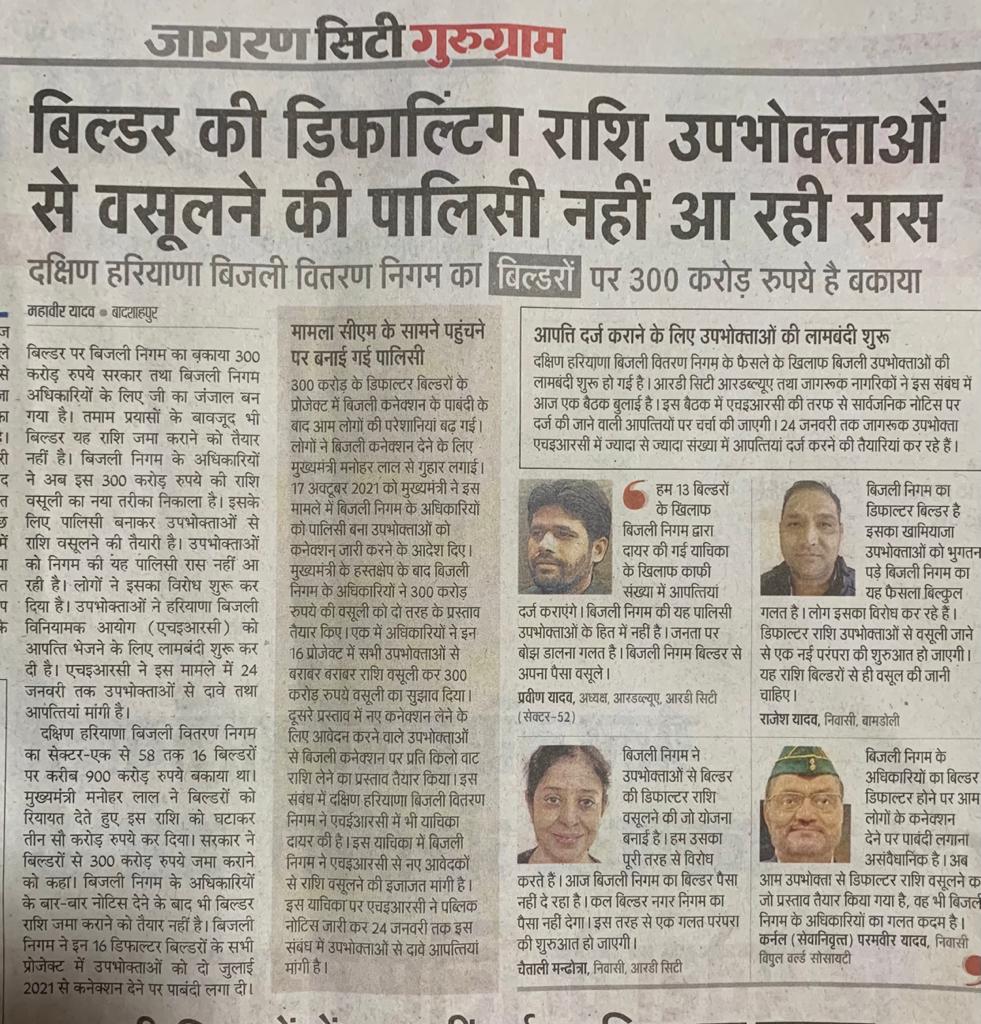 <a href="/mlkhattar/">Manohar Lal</a> <a href="/cmohry/">CMO Haryana</a> वाह रे चोरों के ताऊ!!! चोरी और सीना जोरी! लूटने के लिए जनता ही मिली? चोरों के 900 Crore माफ़ और हमसे दुगना लगान ? <a href="/rakeshdaultabad/">MLA Rakesh Daultabad</a> <a href="/sudhirsinglabjp/">Adv Sudhir Singla</a> <a href="/Rao_InderjitS/">Rao Inderjit Singh</a> <a href="/DhbvnG/">All Haryana Power Corporn. Workers Union</a> <a href="/DC_Gurugram/">DC Gurugram</a> <a href="/Dchautala/">Dushyant Chautala</a> <a href="/anilvijminister/">Anil Vij Ambala Cantt Haryana, India</a> <a href="/PMOIndia/">PMO India</a> <a href="/narendramodi/">Narendra Modi</a> मनोहर है आपका मित्र 🙏