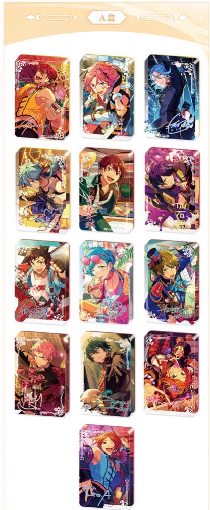 あんスタ 中国 流砂 コロッタ 46個セット あんスタ 中国/海外限定情報 on X: 