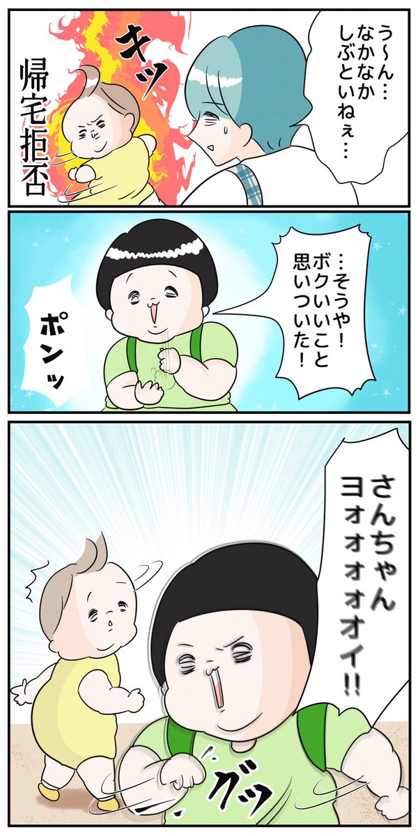 一方通行な兄弟愛 