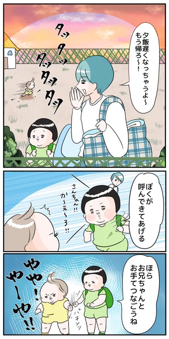 一方通行な兄弟愛 