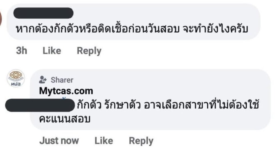 ดร.ปิติพงศ์ เต็มเจริญ | Dr.Pitipong Temcharoen tweet media
