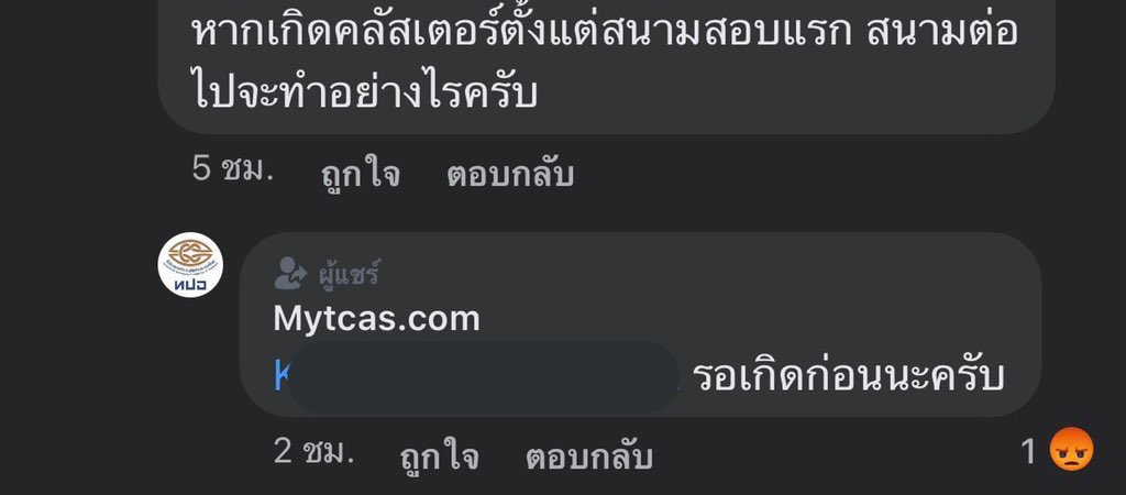 ดร.ปิติพงศ์ เต็มเจริญ | Dr.Pitipong Temcharoen tweet media