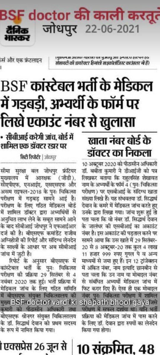pawanku94805779's tweet photo. #SSCGD18_नियुक्ति_नहीं_तो_वोट_नहीं
all madical fir candidates joining for ssc gd 2018
@ndtvindia https://t.co/Tw3mRomXY6