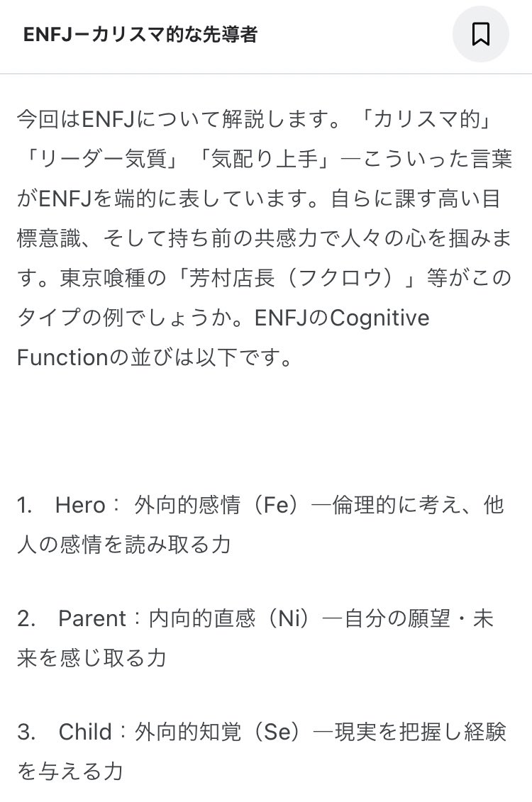 Enfj Twitter Search Twitter