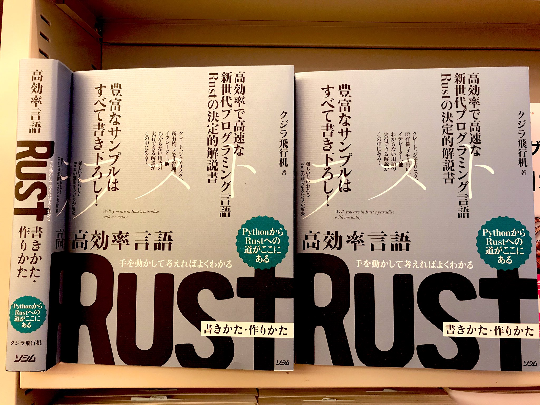 単品販売/受注生産 手を動かして考えればよくわかる 高効率言語 Rust