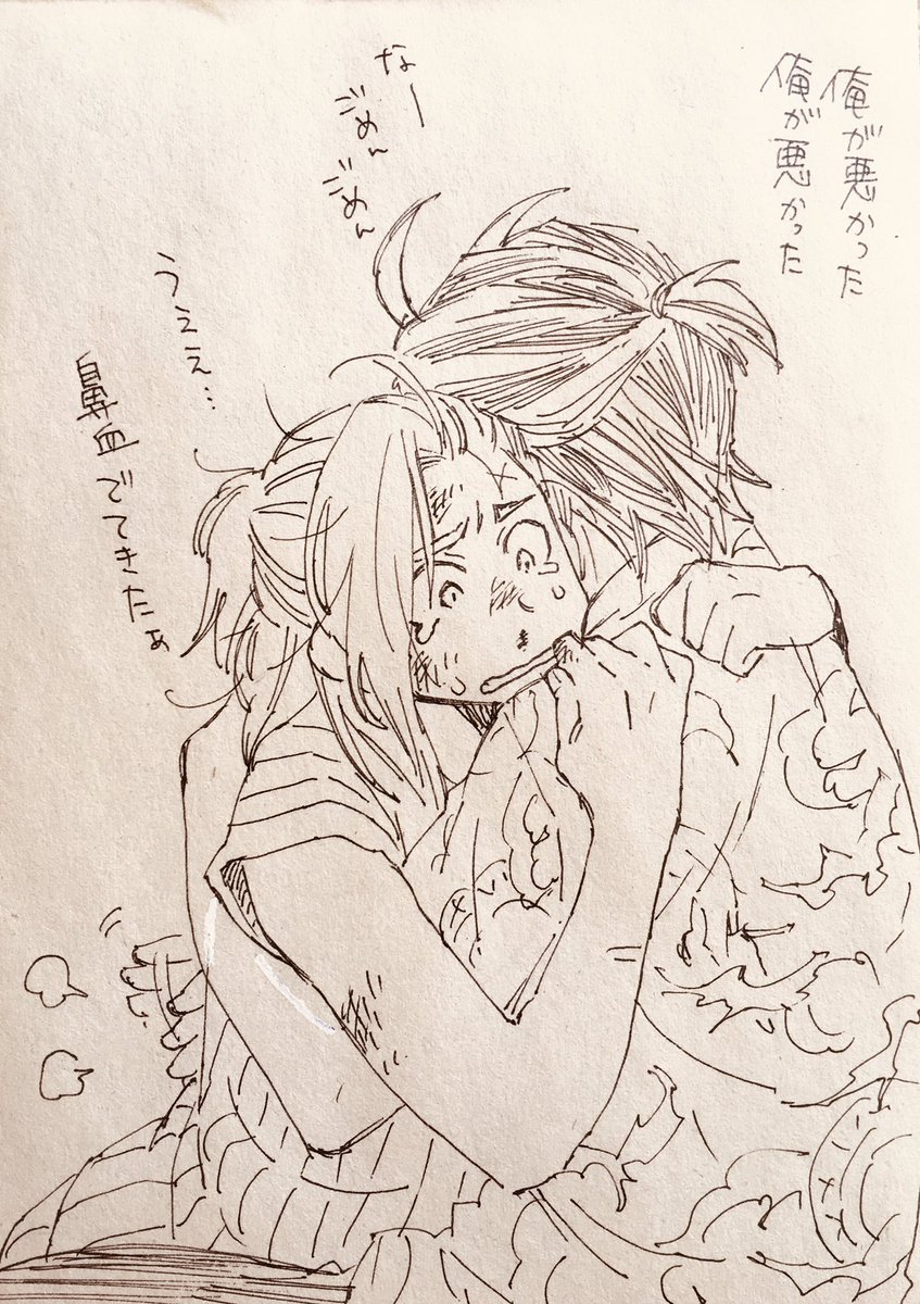 にいちゃんが 