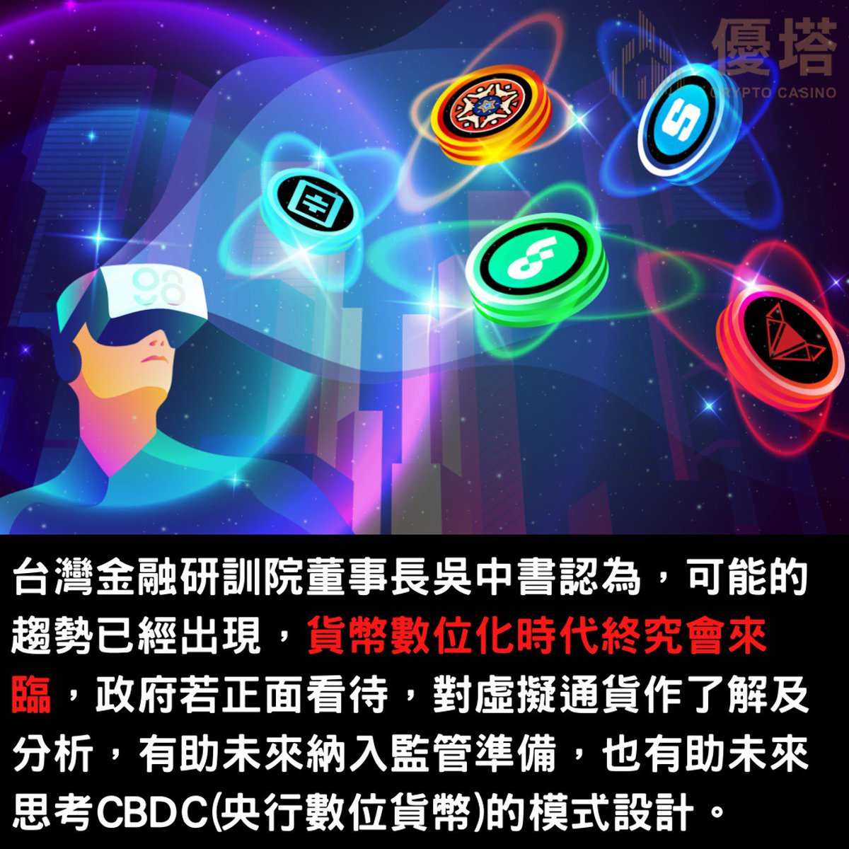 UTown優塔 (utown_casino) Twitter