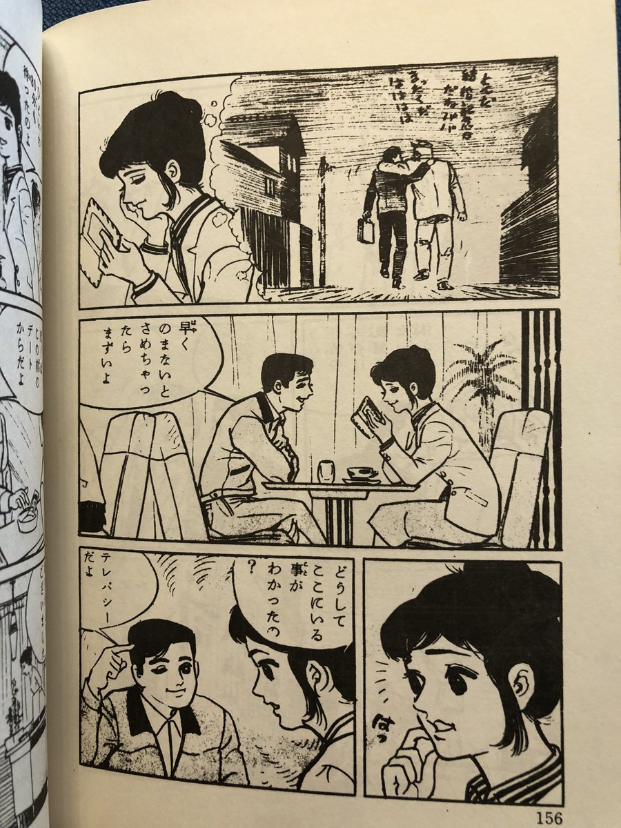 古本屋で探していた故みやわき心太郎先生の短編集を見つける。先生の代表作はご存知の某衝撃作であるが、60年代は主に青春ものを描いていらして当時の作家の中で抜群に女の子の絵が可愛かった。 