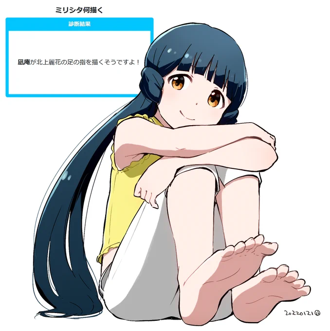 凪庵が北上麗花の足の指を描くそうですよ!
#shindanmaker #ミリシタ何描く
https://t.co/NVxie0aPQ7 