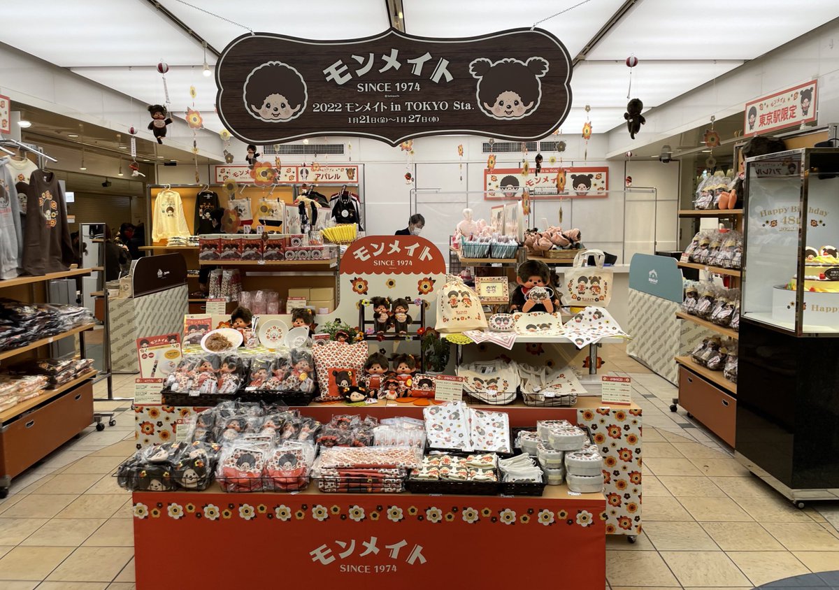 今日から東京駅いちばんプラザでのイベントがスタートしたモン🥺 会場