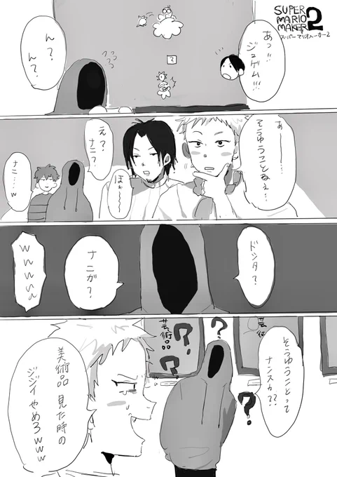 マリメの好きシーン 