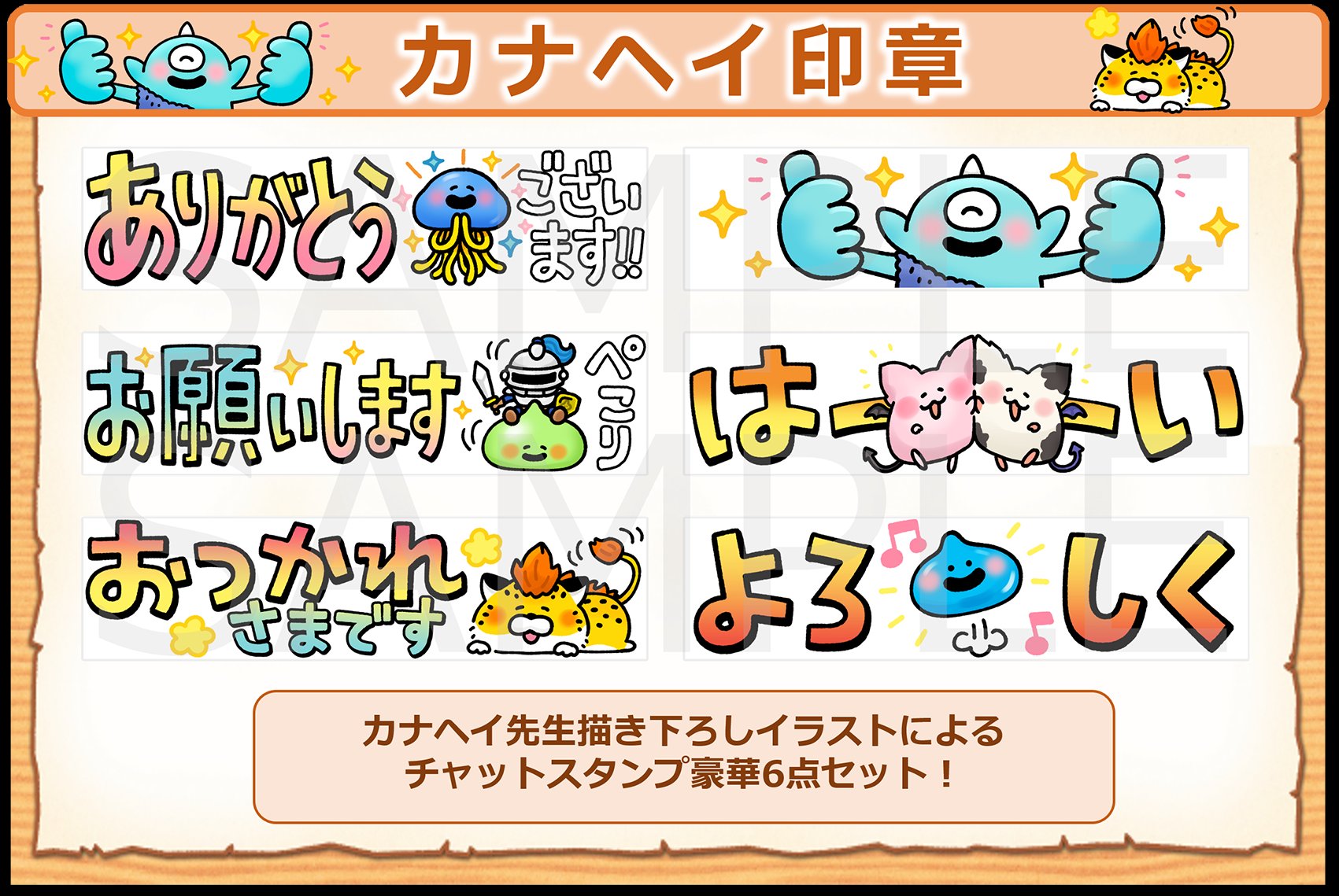 ドラゴンクエストx 公式 おしらせ ドラゴンクエストx オンライン みんなでインするミナデイン Vol 6 が3月31日 木 に発売決定 アストルティアや天星郷での冒険を楽しむ情報をデイ ンと集めた一冊 さらに カナヘイ印章 が獲得できる特典